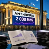 Anthropic vise une introduction record à plus de 2 000 milliards de dollars
