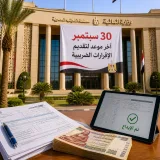 Égypte : report au 30 septembre et allègements pour la première campagne d'impôt foncier réformé