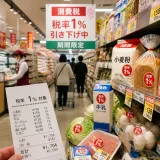 Le Japon abaisse la TVA alimentaire de 8% à 1% pendant deux ans pour soutenir le pouvoir d'achat